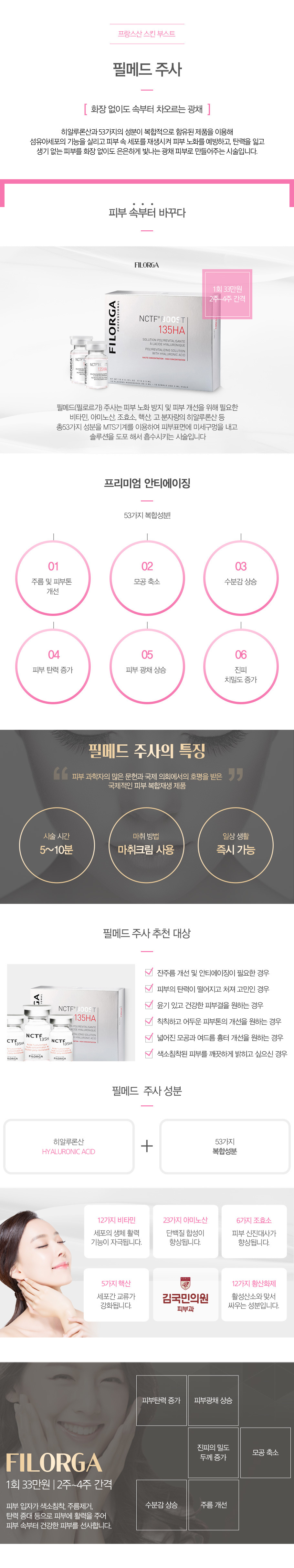필로르가주사