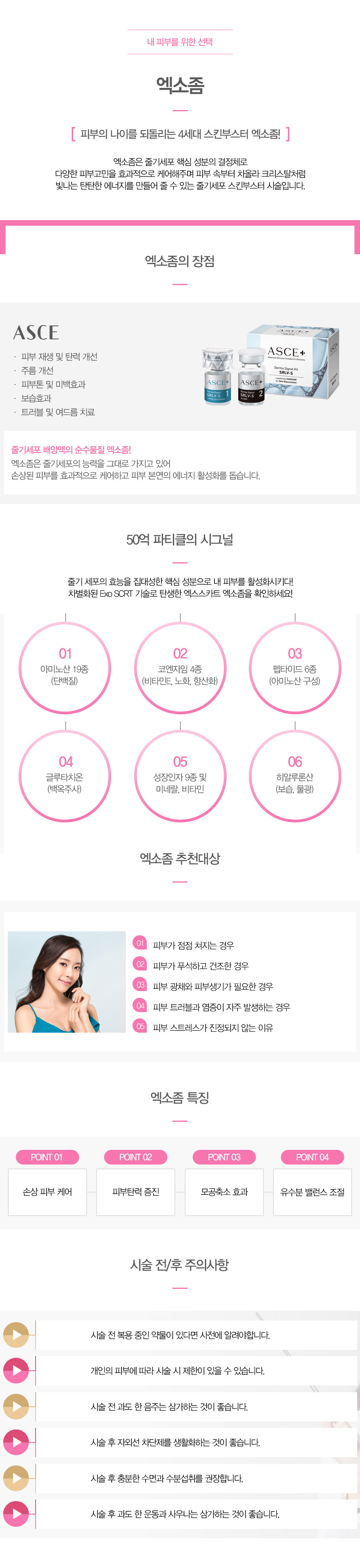 엑소좀