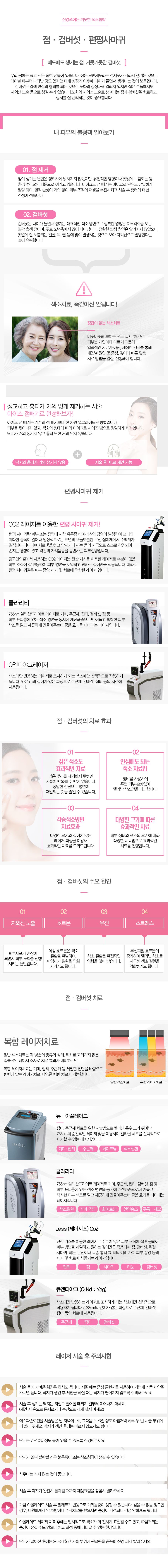 점_검버섯_편평사마귀