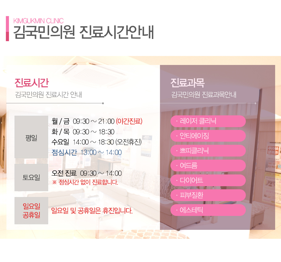 진료시간