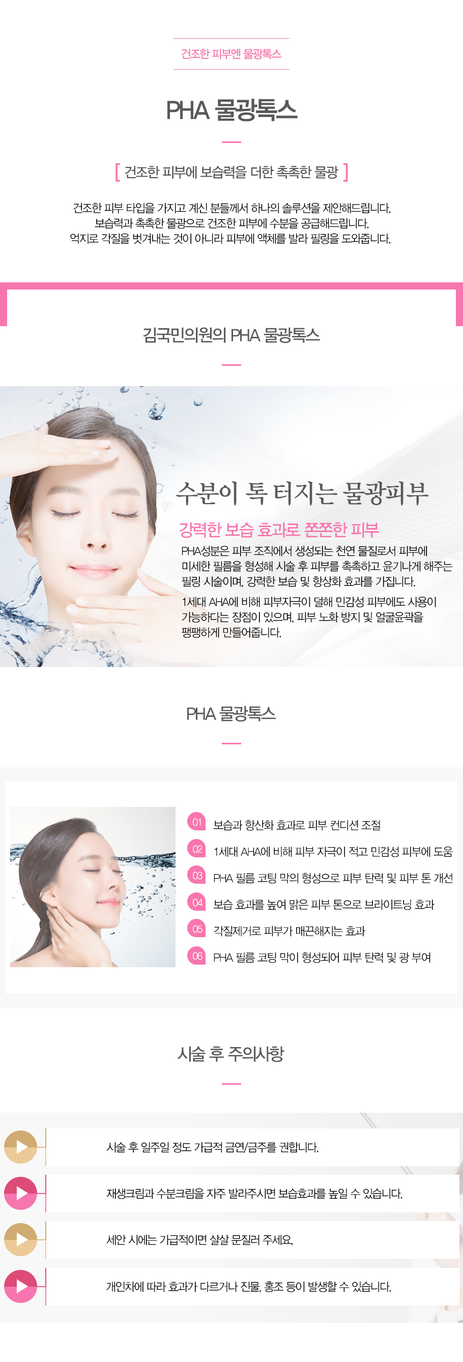 물광톡스