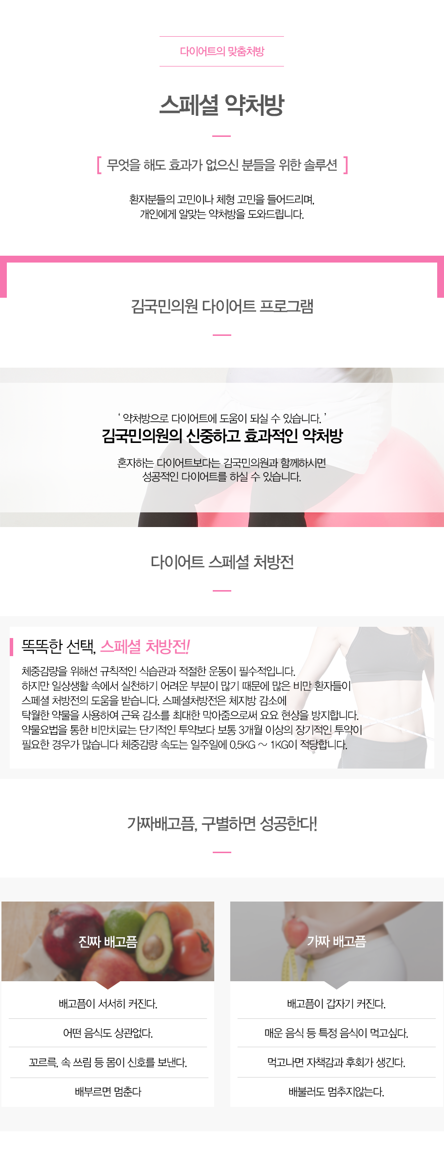 스페셜 약처방
